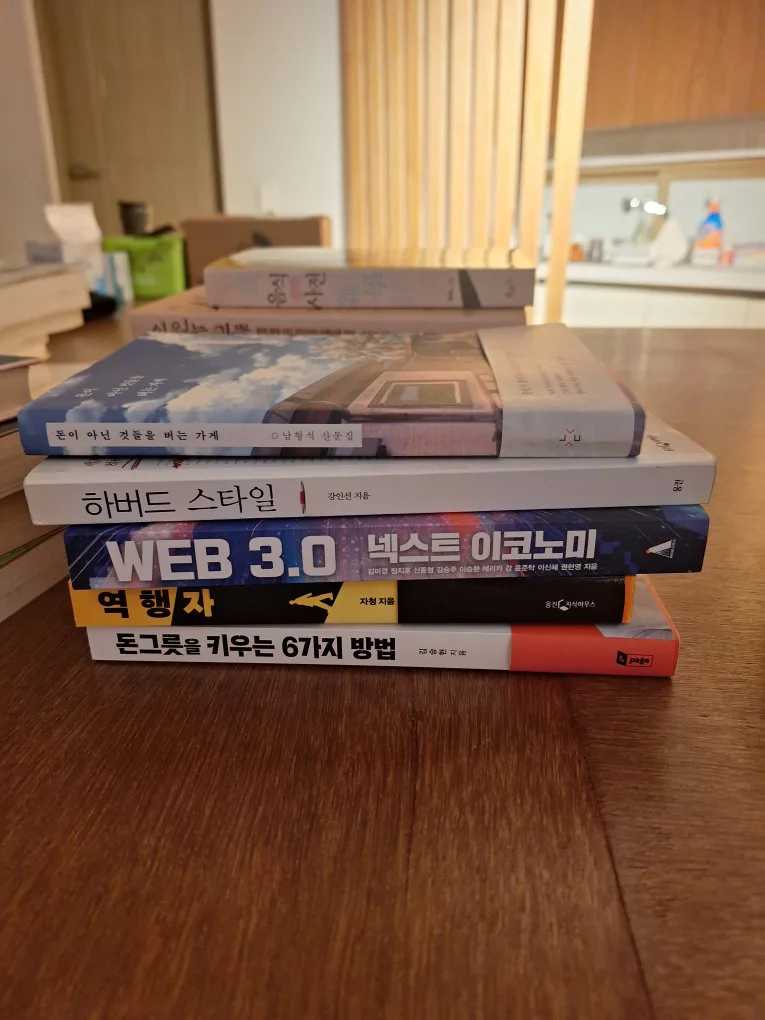 고산) 중고도서 나눔(부분가능)