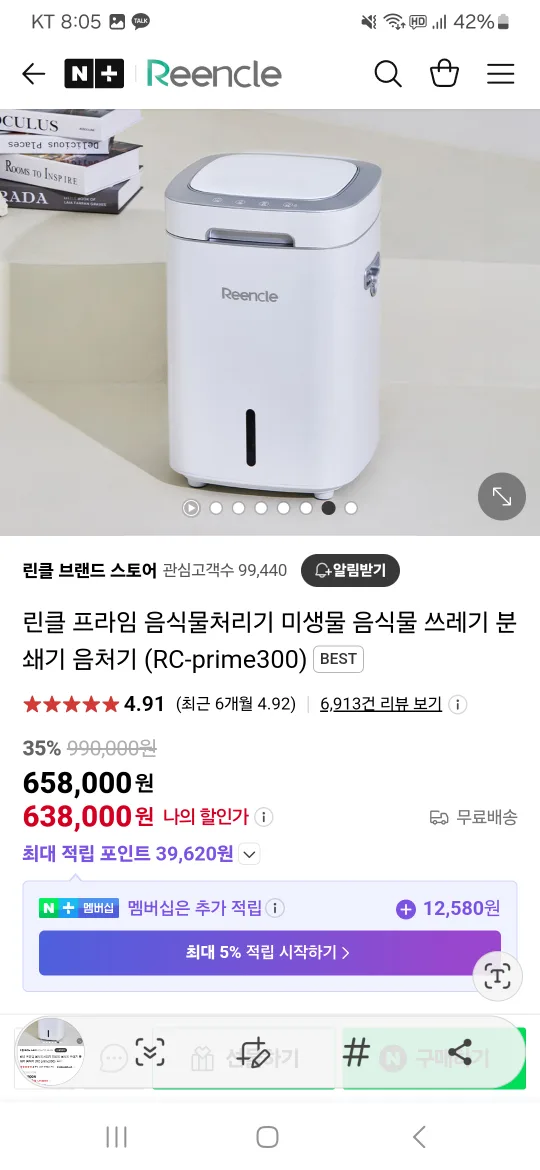 음식물 처리기 중고