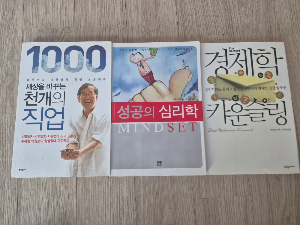 중고등학생이 읽으면 좋을것 같은 도서 3권