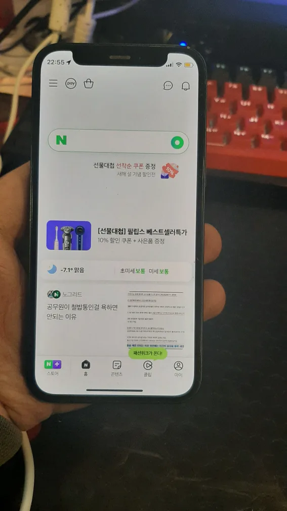 아이폰12미니128GB 블랙