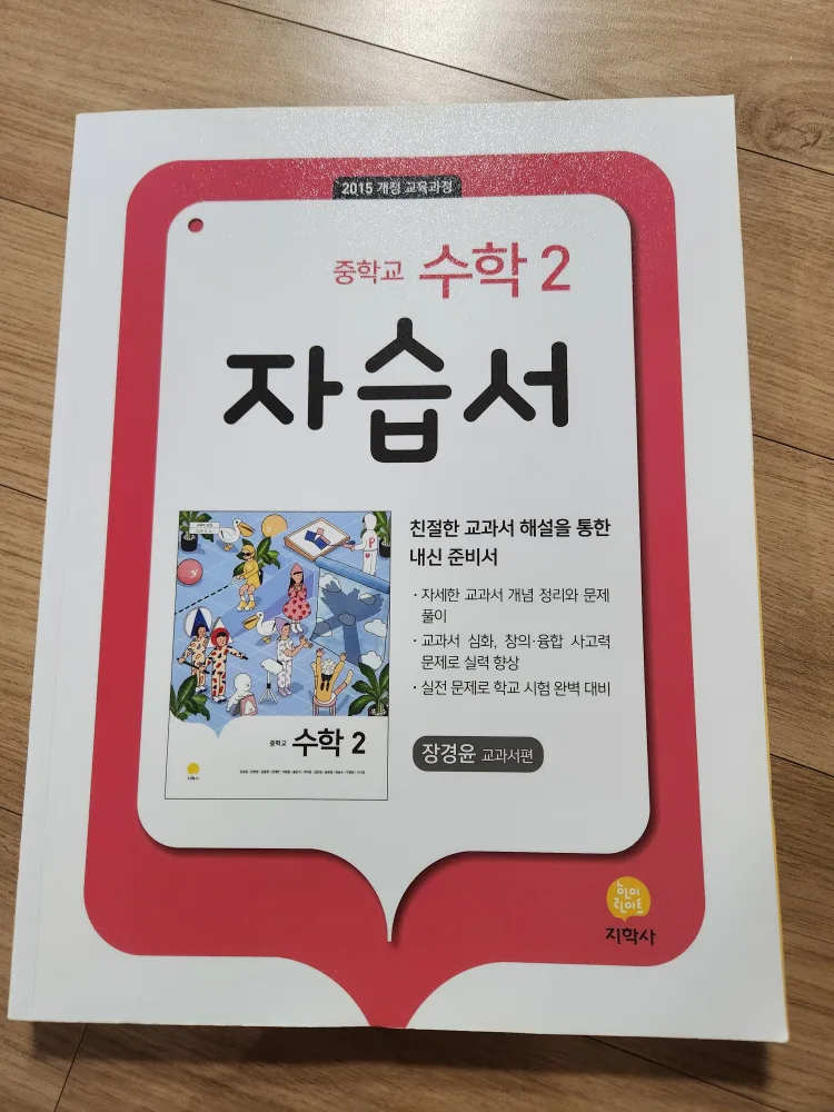 자습서&평가문제집 팔아요 새것&중고