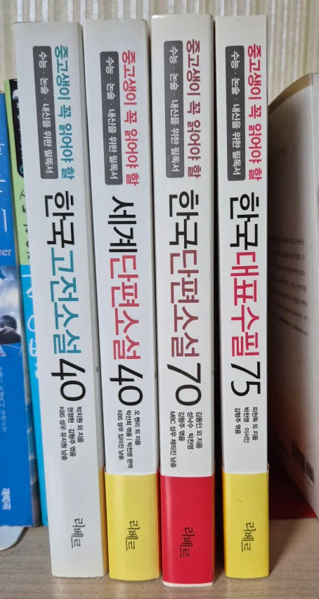 중고생이 꼭 알아야 할 소설 세트