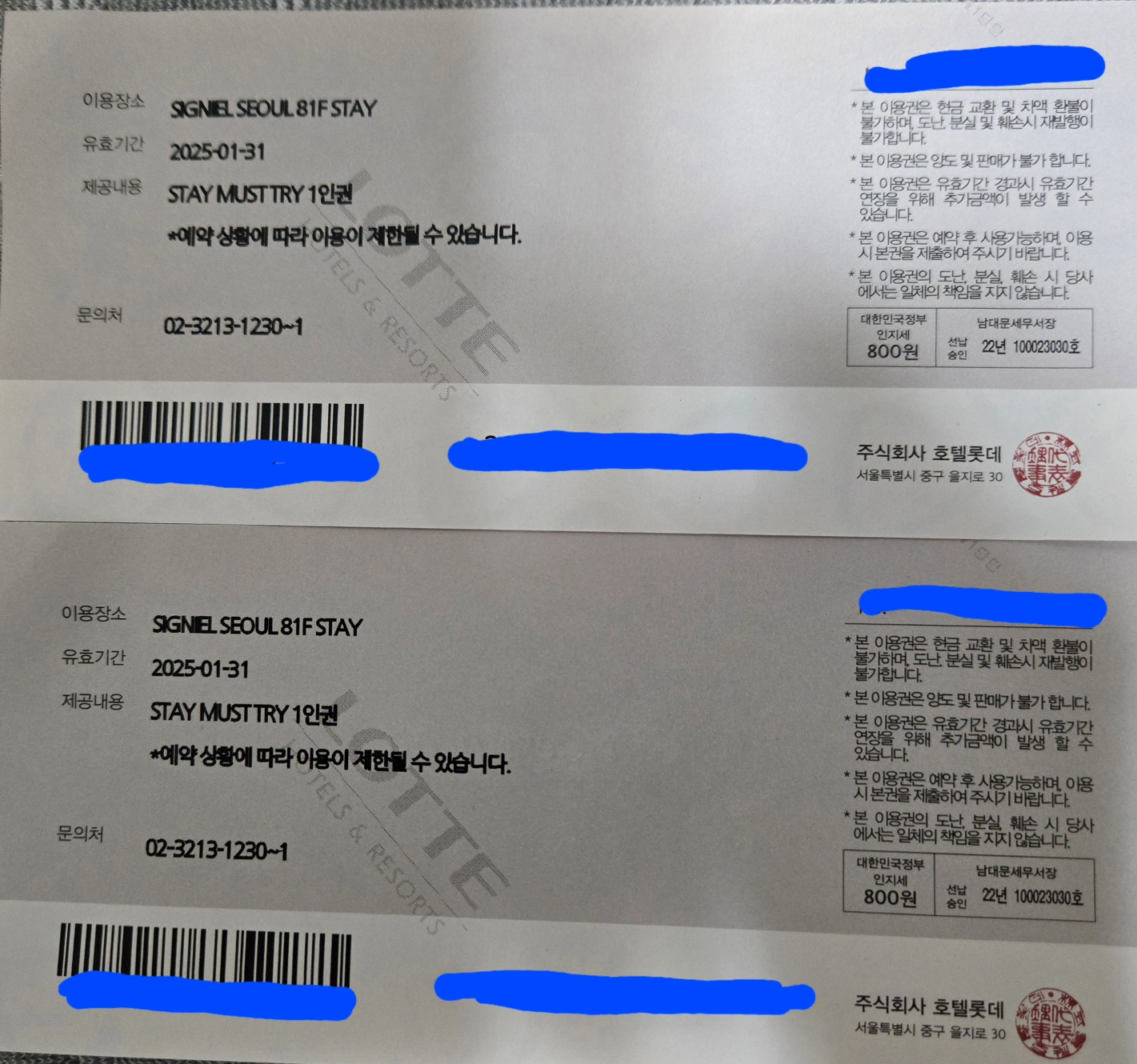 가격내림.시그니엘 서울 stay. STAY MUST TRY 1인권 2장 | 티켓/교환권 | 당근 중고거래