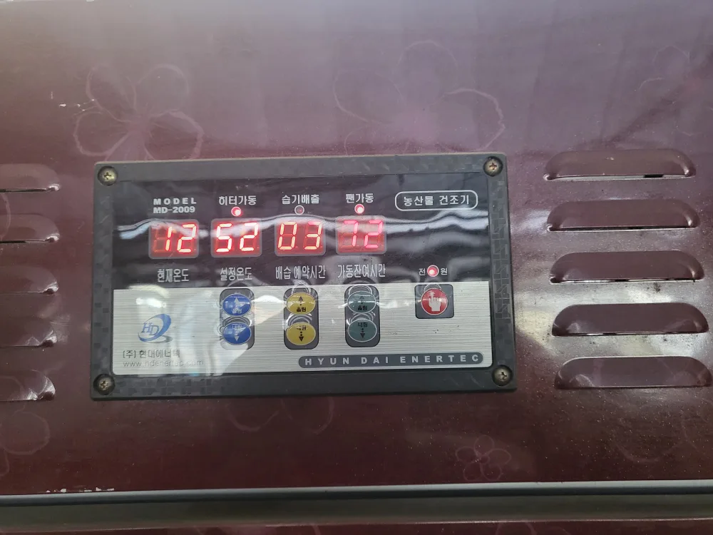 중고다목적건조기팝니다.