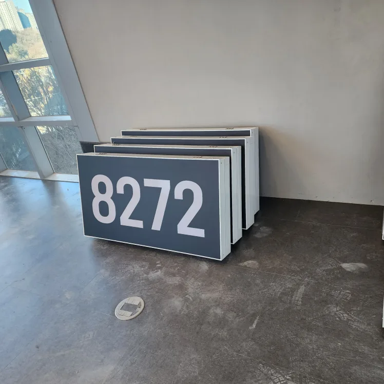 프렉스 천간판 판매합니다...새거같은 중고상품...^^