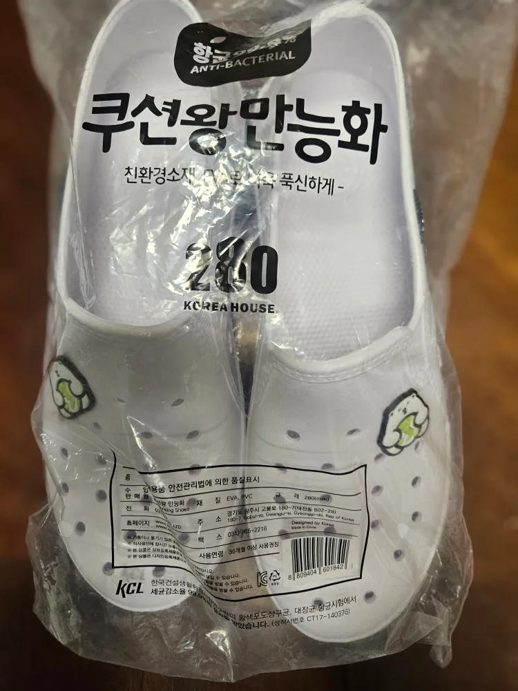 실내화 280
