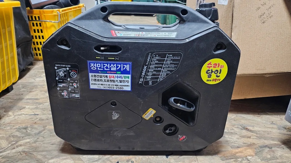 툴콘 TG-1800K 인버터 발전기 중고 판매합니다