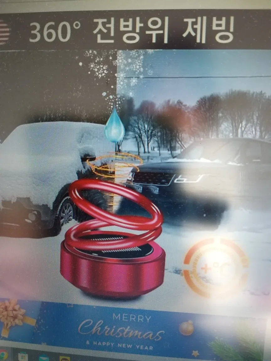 차량용서리제거기