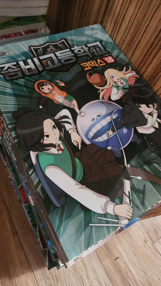 중고 만화책 아동 만화  좀비고 등