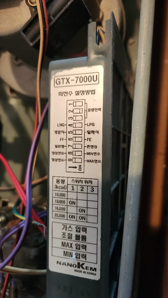 귀뚜라미 보일러  gtx-7000u 중고