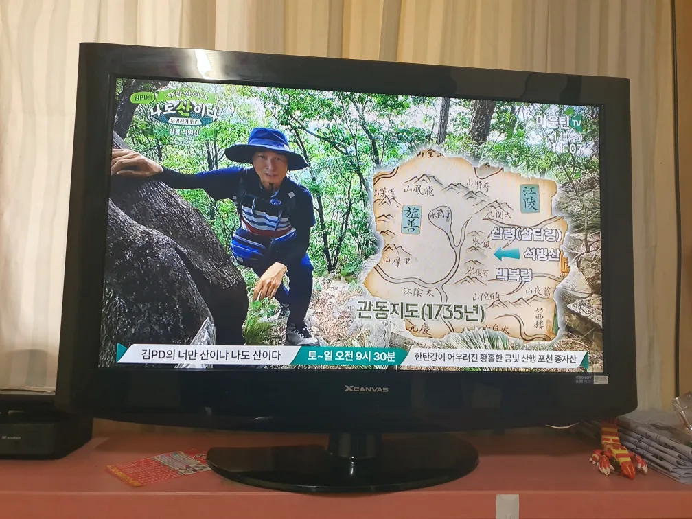 중고 티비 판매 함니다