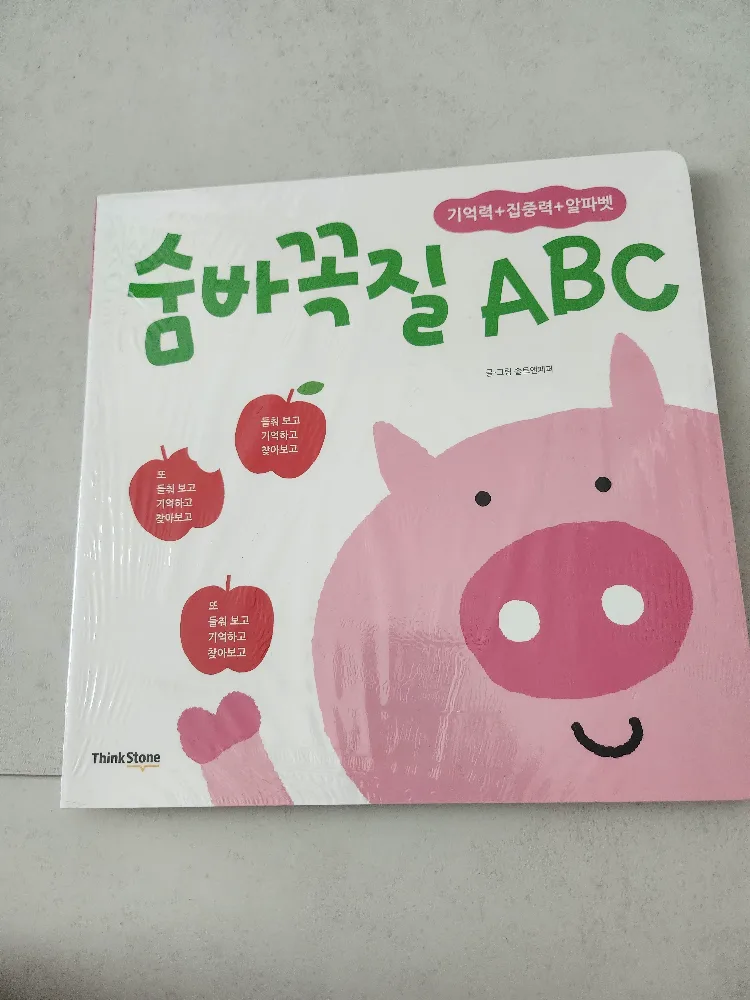 (새상품) 숨박꼭질 abc,(중고) 숨박꼭질 그림책