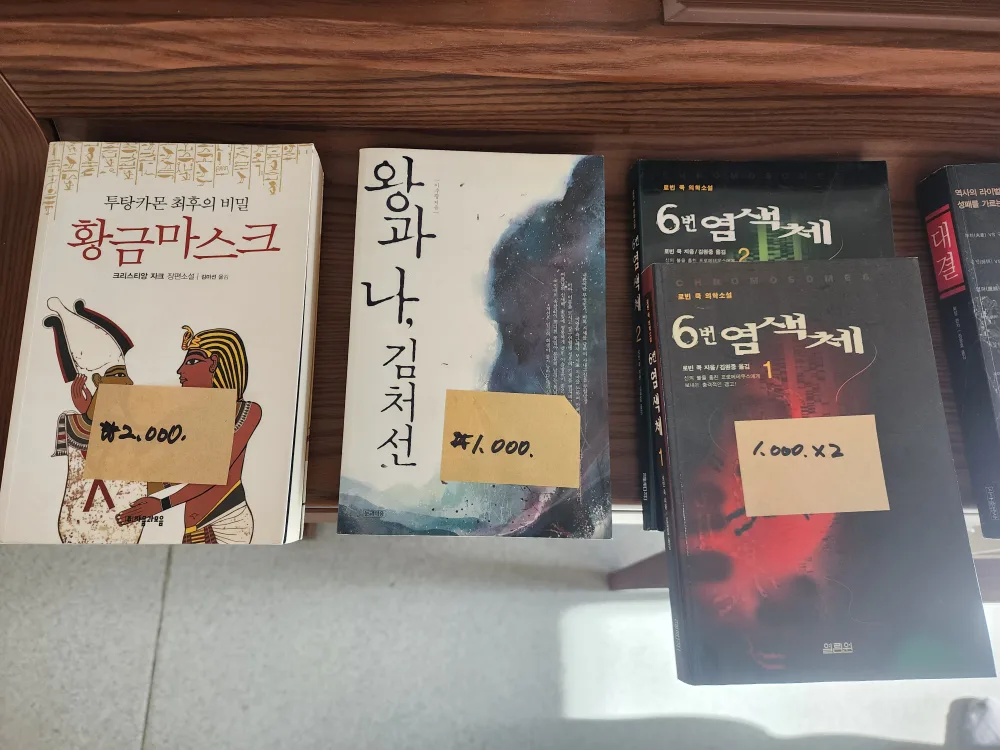 중고 책 판매합니다.