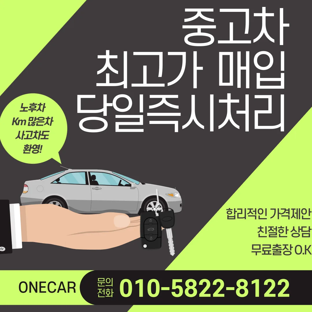 중고차 삽니다