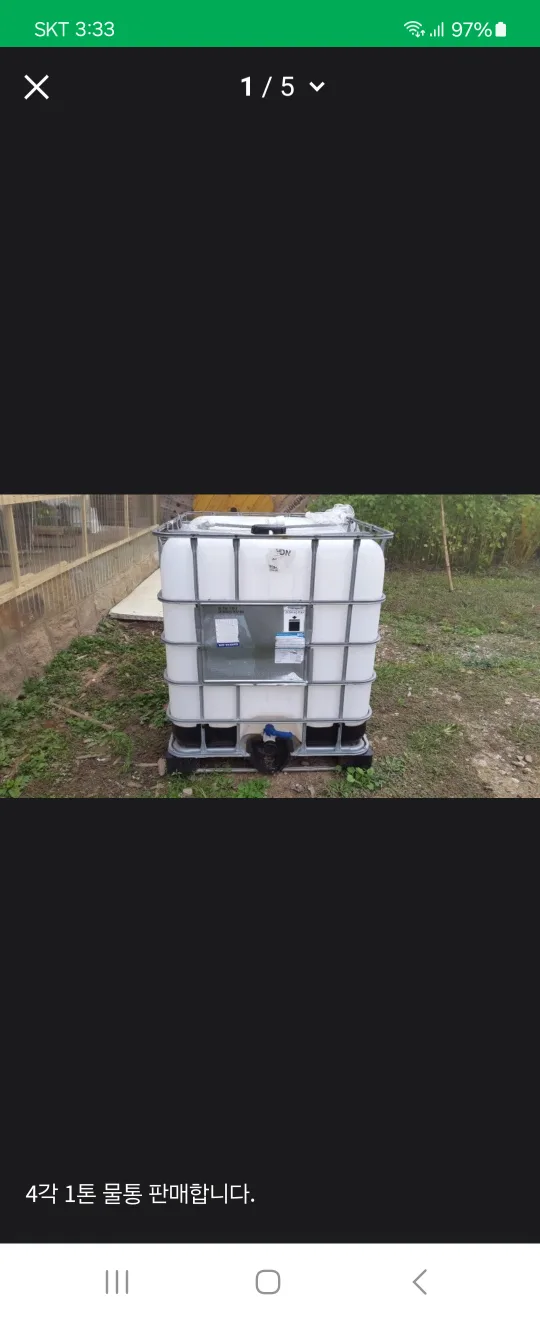 1톤 사각 물통 80,000원 중고