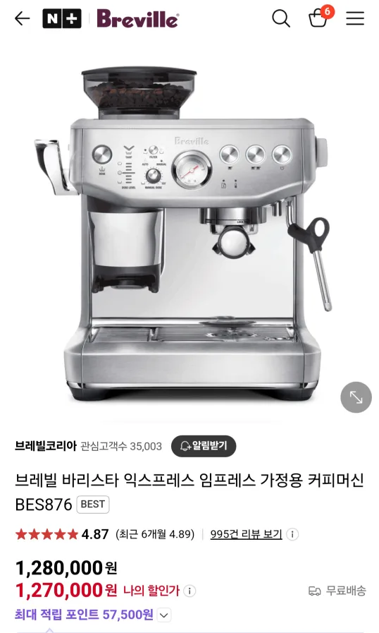 브레빌 자동탬핑 에스프레소 커피머신 (BES876BSS)