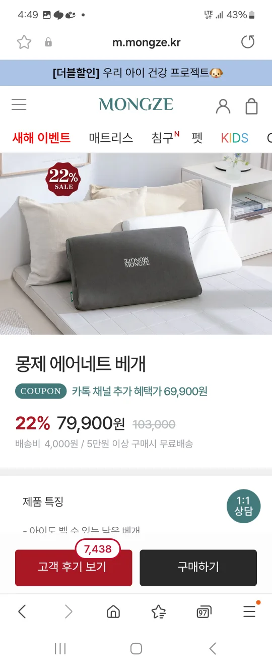 몽제 에어네트 베게 (낮음/1주일 쓴 중고->반값!)