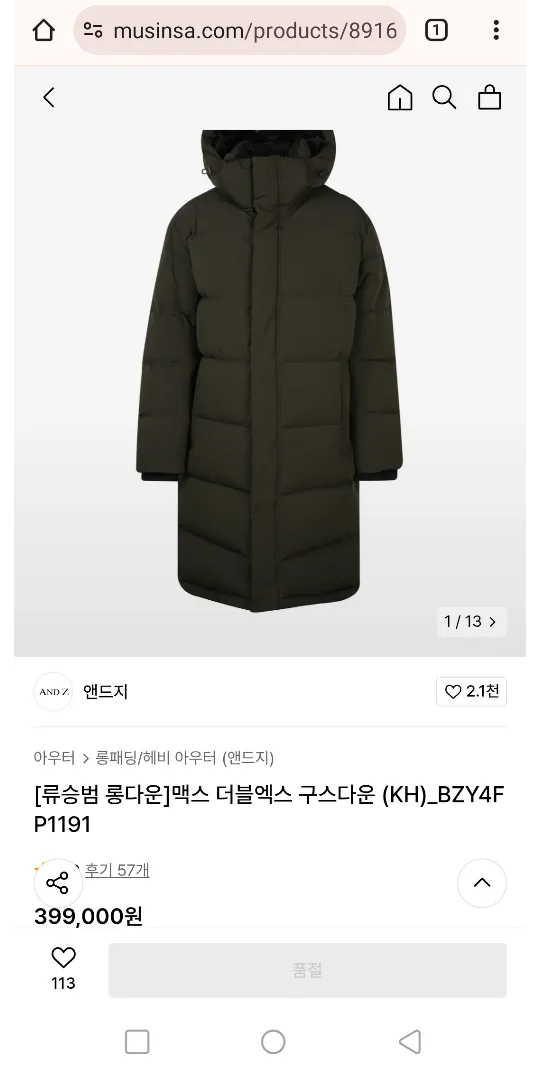 거위솜털 두껍고 빵빵한 롱패딩