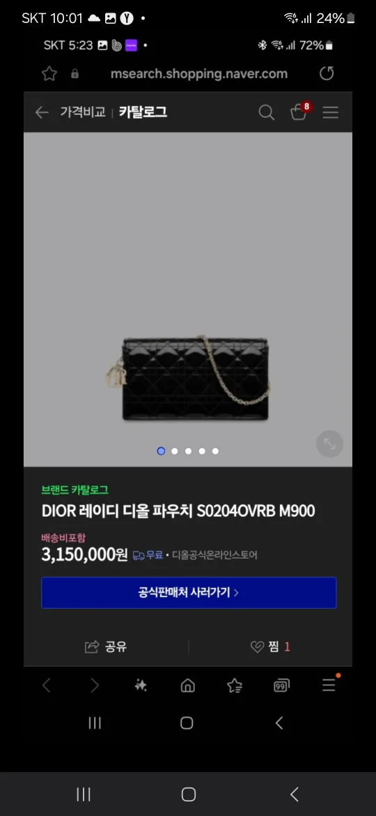 디올 까나쥬레이디 파우치 명품백