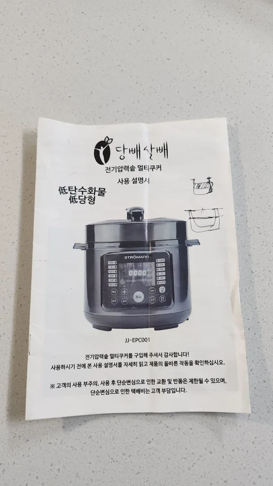 당뇨와 살빠지는 밥통