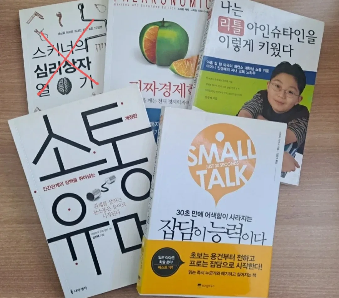 중고서적 (일반교양/청소년)