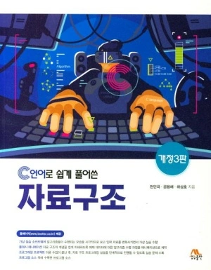 [컴퓨터 관련 책 판매합니다] | 오금동 | 도서 | 당근 중고거래