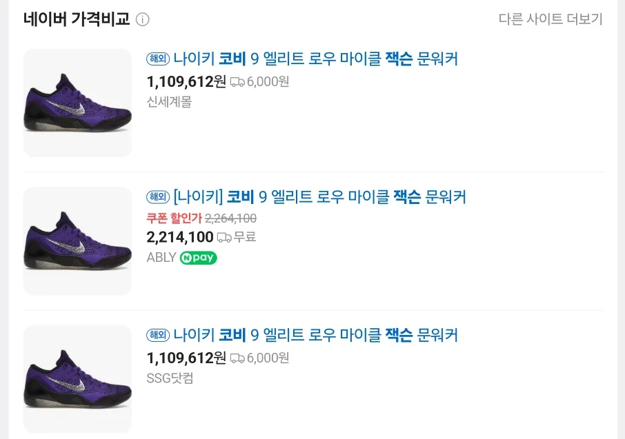 코비9 마이클잭슨 문워크 270 극미중고