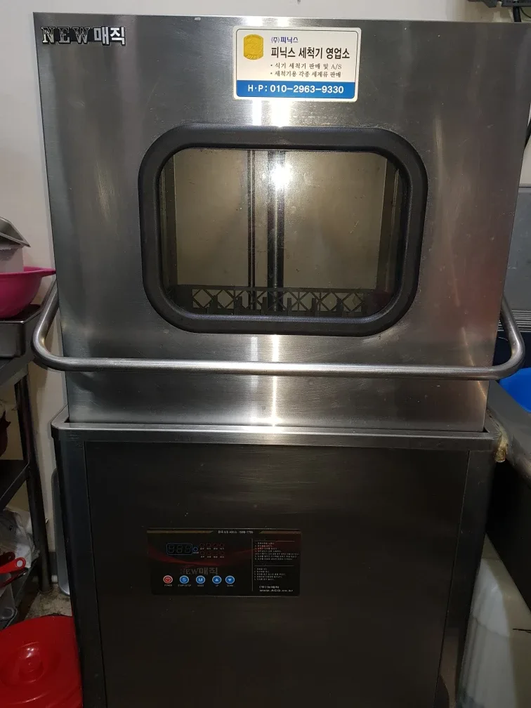 (중고)업소용식기세척기