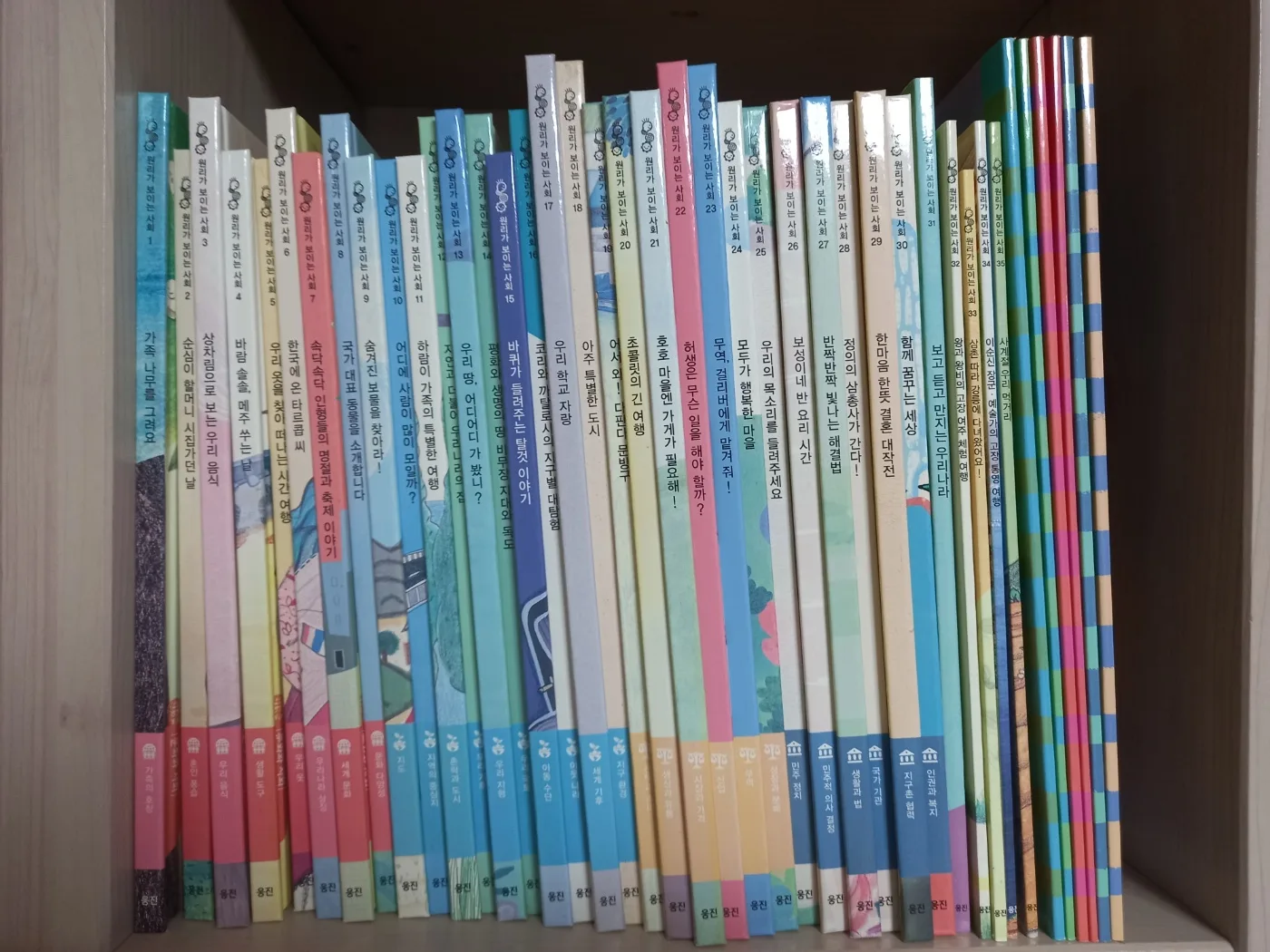 웅진북클럽 중고책 판매