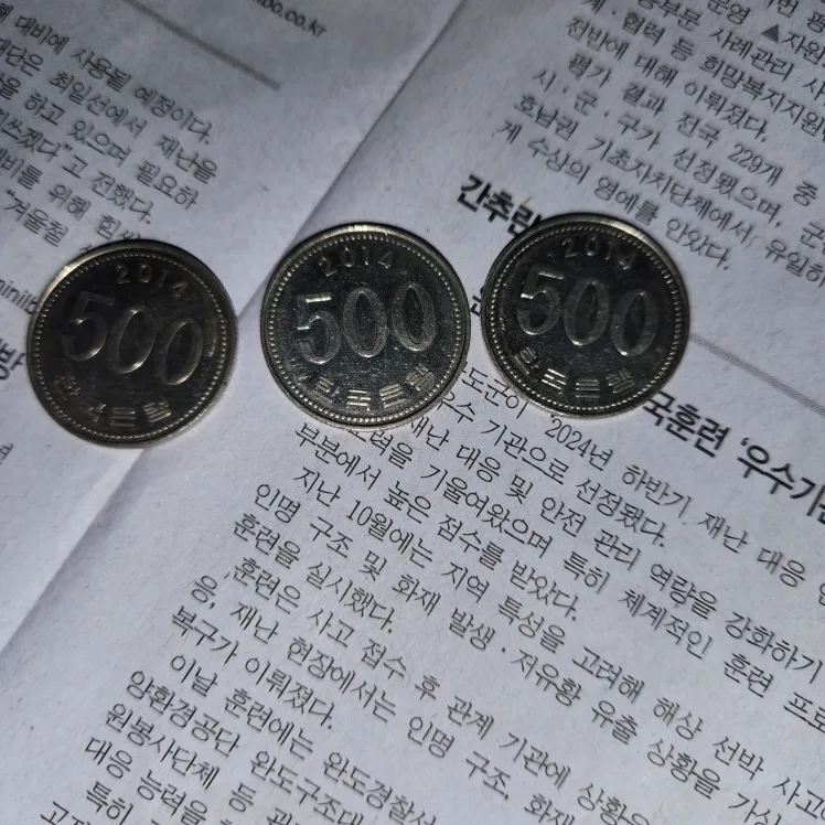 500원2014년 100만개발행 희소 67만원팝니다.일괄 또는 골드바 2돈과 교환가능