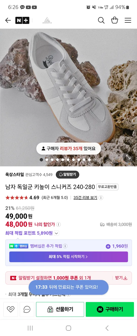 남자 키높이 신발 260 판매합니다