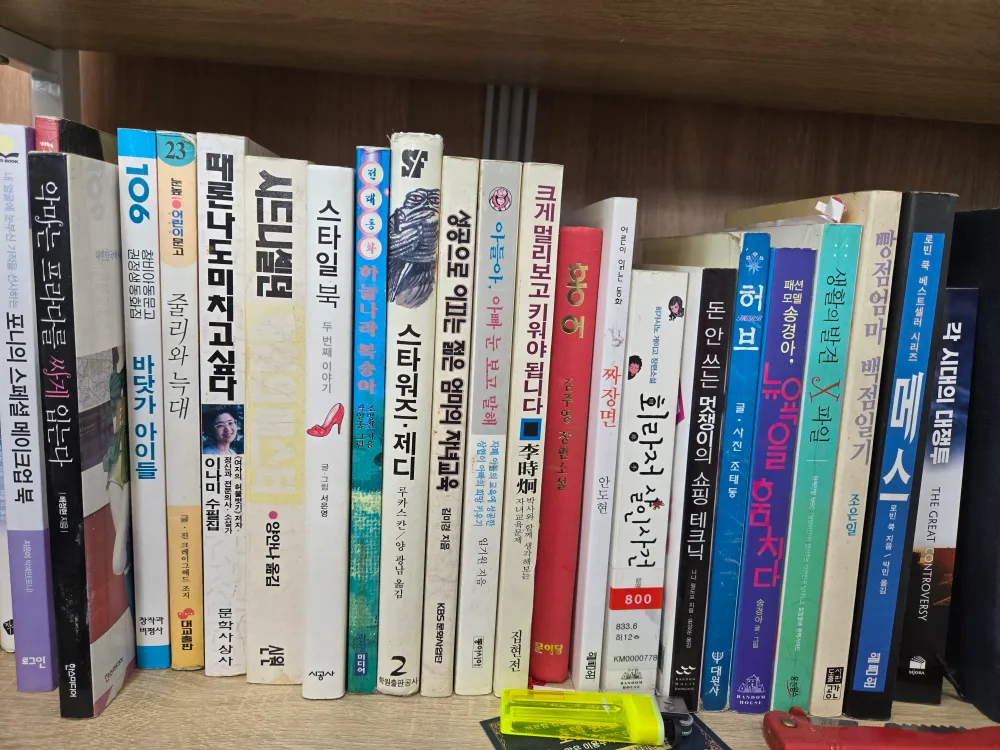 중고책 무료 나눔합니다.