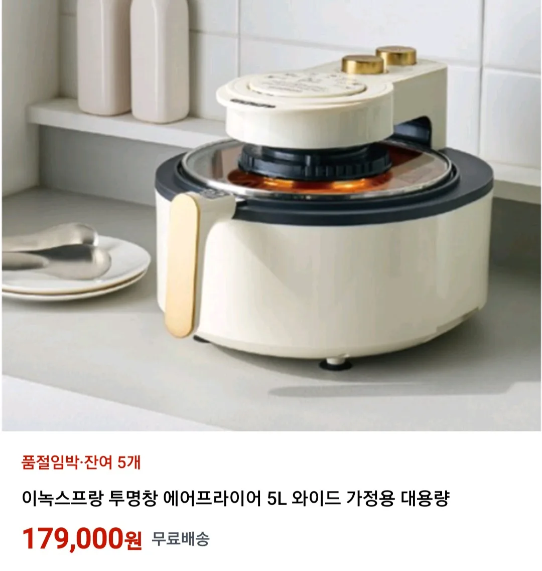 중고 에어플라이어 판매합니다