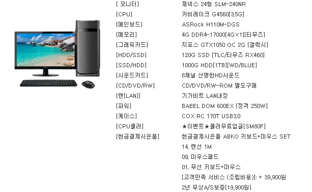 중고 컴퓨터 팔아요