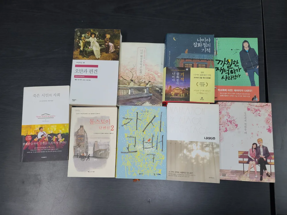 중고대학생이 꼭 읽어야 책 9권