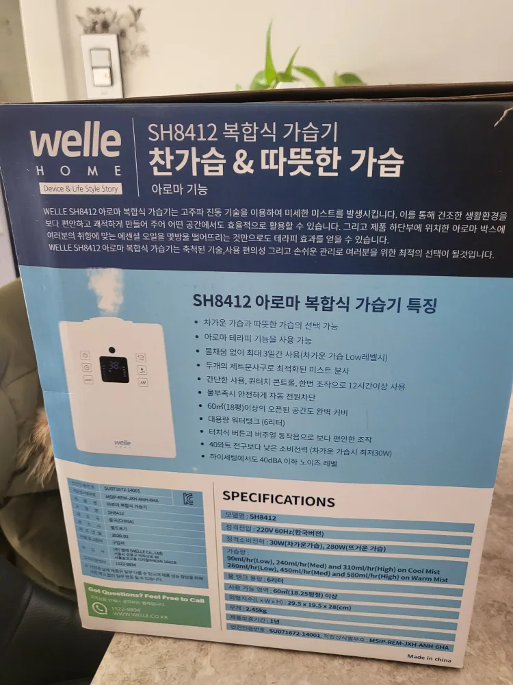 복합식가습기 (찬가습 따뜻한 가습)