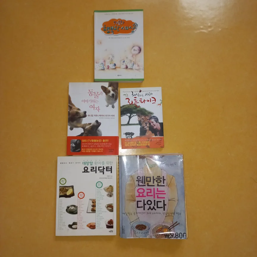 (중고도서) 판매합니다..