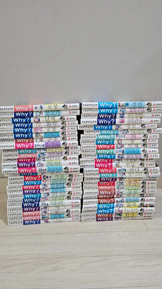 약대생이 어릴적 읽은 WHY책 50권 중고 판매합니다.(+지식박물관 책 29권)
