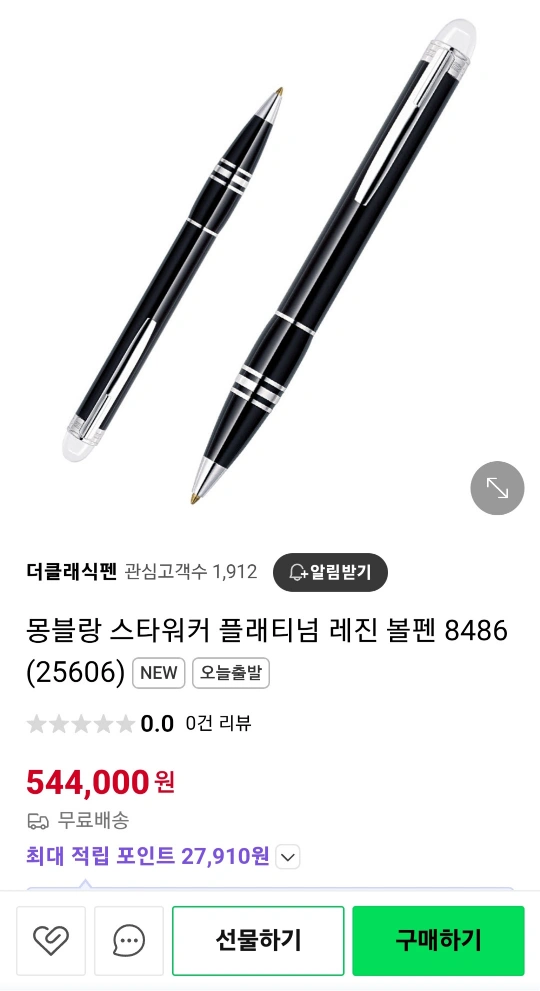 몽블랑 스타워커 플래티넘 레진 볼펜