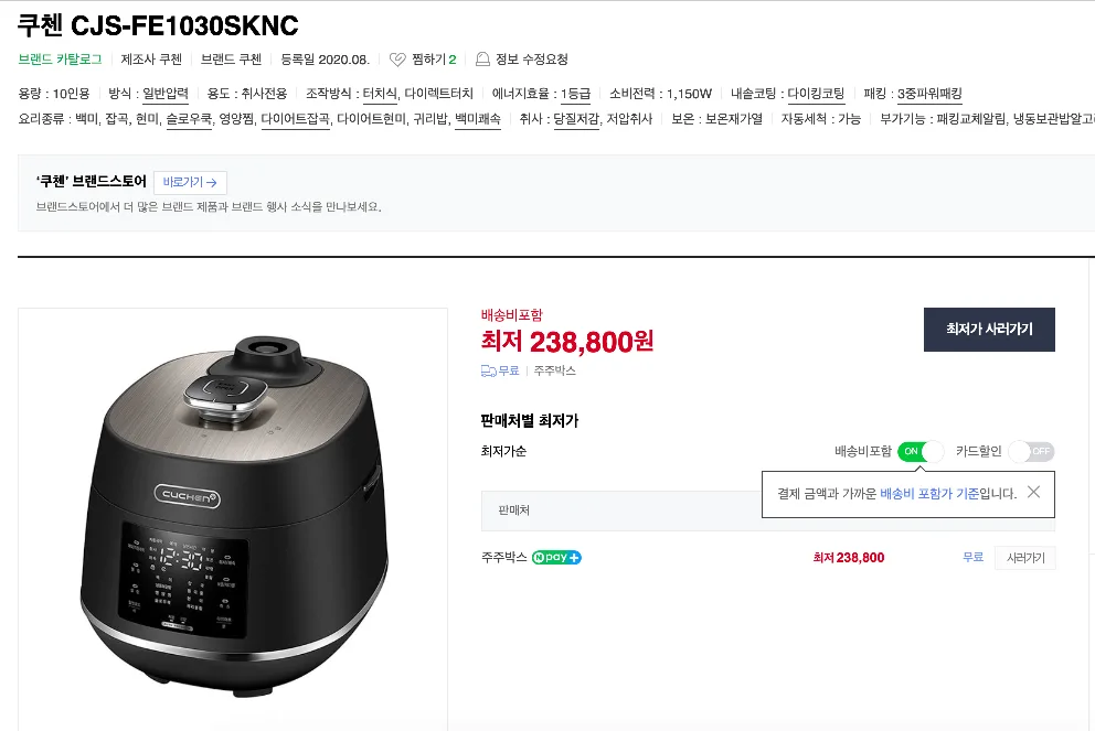 쿠첸 10인용 압력밥솥 CJS-FE1030SKNC