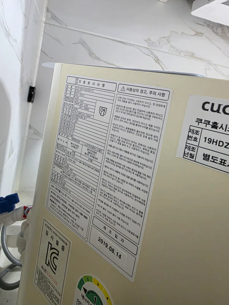쿠쿠 정수기 중고품 팝니다