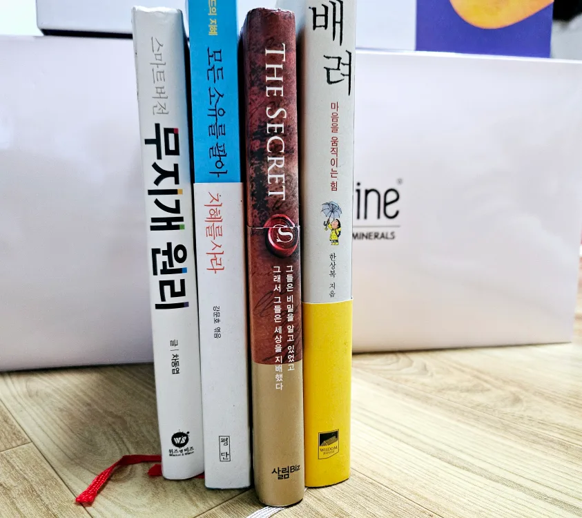 중고) 배려, 무지개원리, 모든 소유를 팔아 지혜를 사라