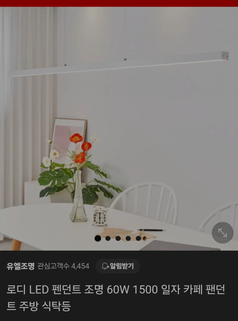 중고 펜던트조명