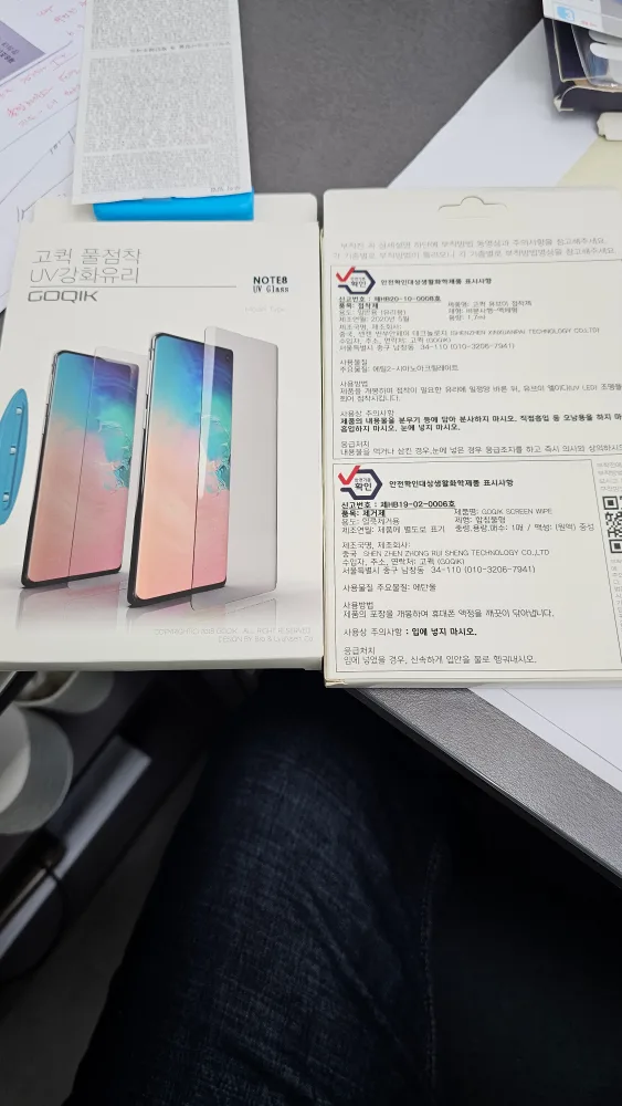 삼성 노트8 UV강화유리