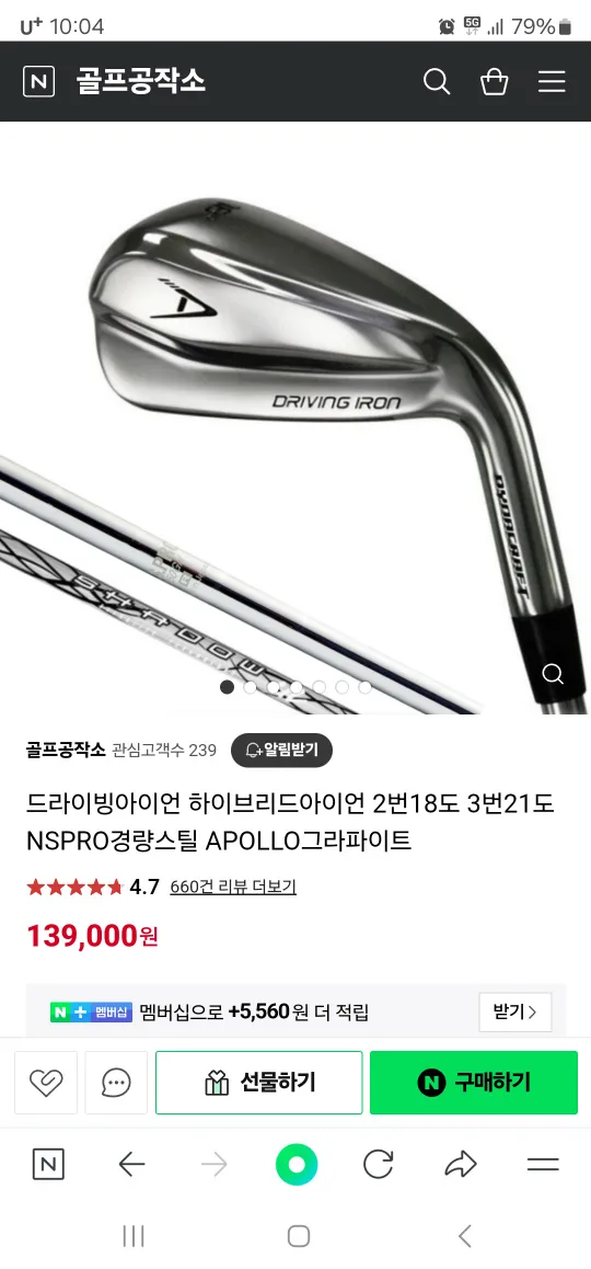 중고드라이빙 아이언판매