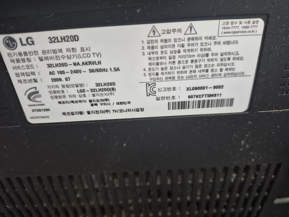 tv중고 처분합니다.