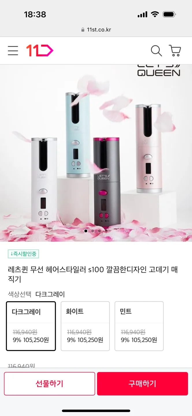 S컬 만들어주는 레츠퀸 S100 자동 고데기