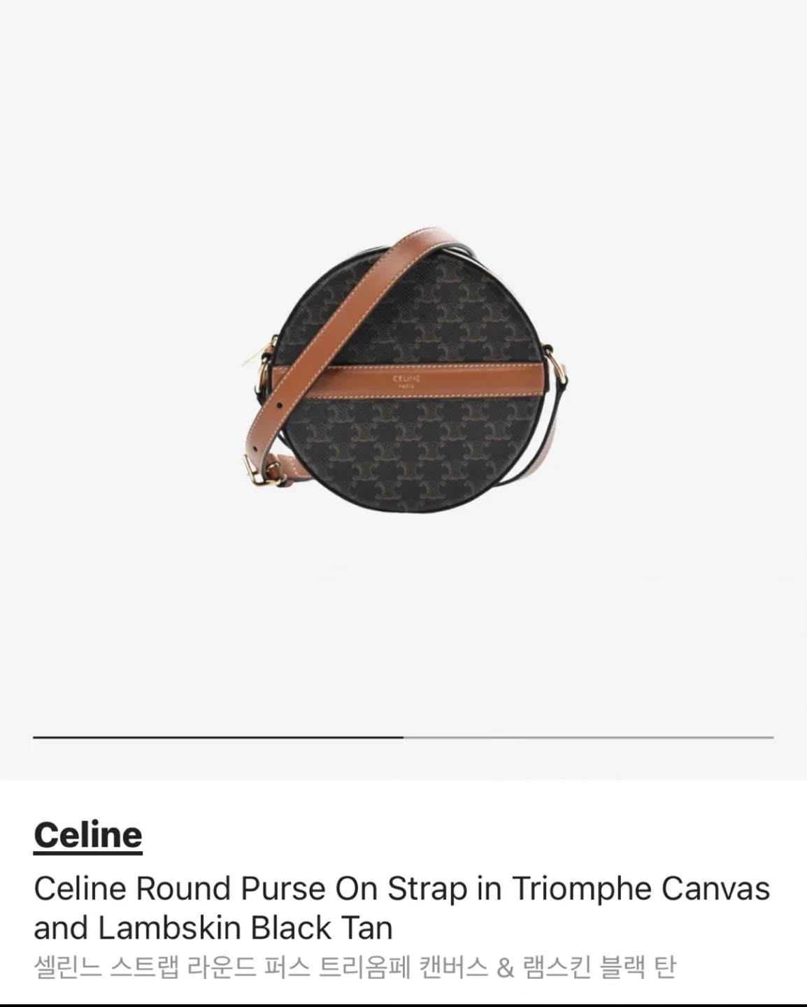 셀린 라운드 펄스 동그리백 중고