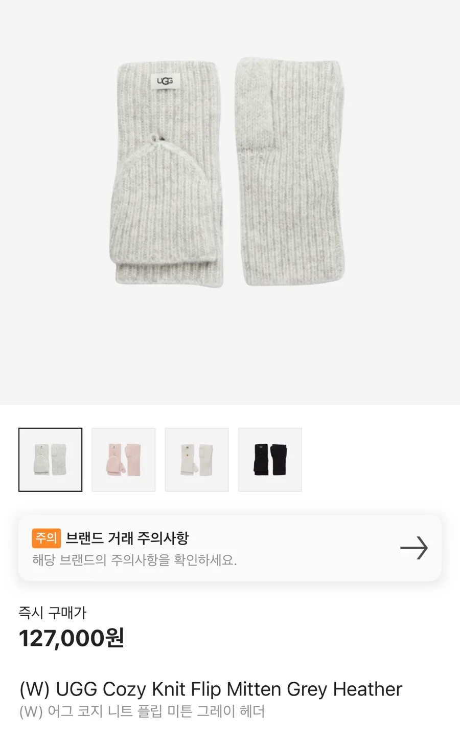 UGG 어그 니트 장갑 회색 중고