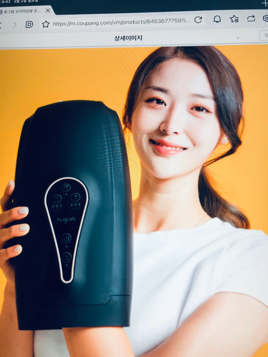 휴그랩 손마사지기 (중고) 팔아요